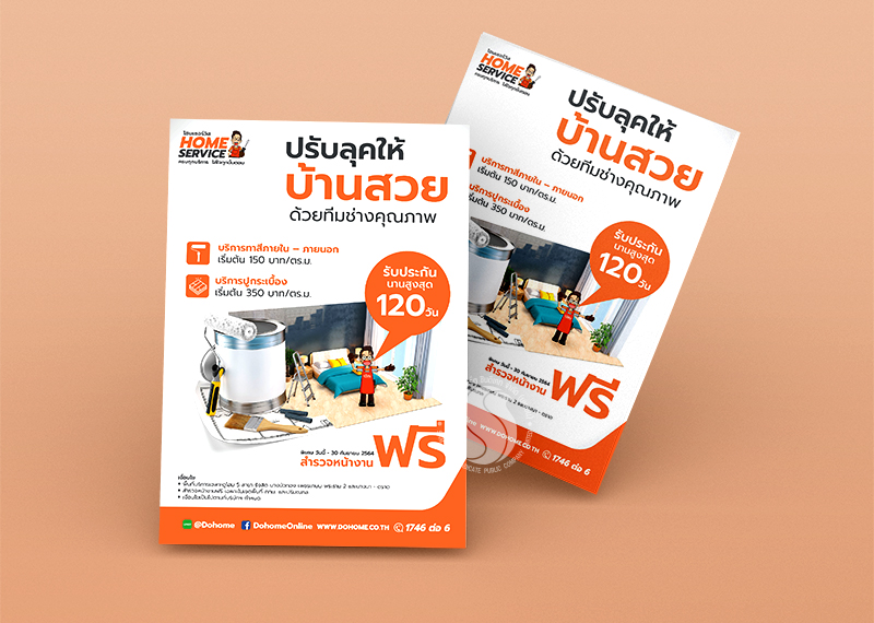 แผ่นพับใบปลิว Leaflets & Flyers – SIAM SPORT SYNDICATE PUBLIC COMPANY ...